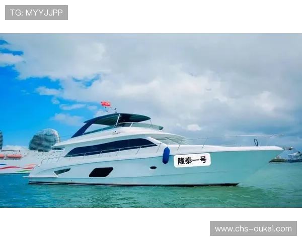 游艇会平台的优势与劣势分析：帮助用户理性选择高端休闲场所